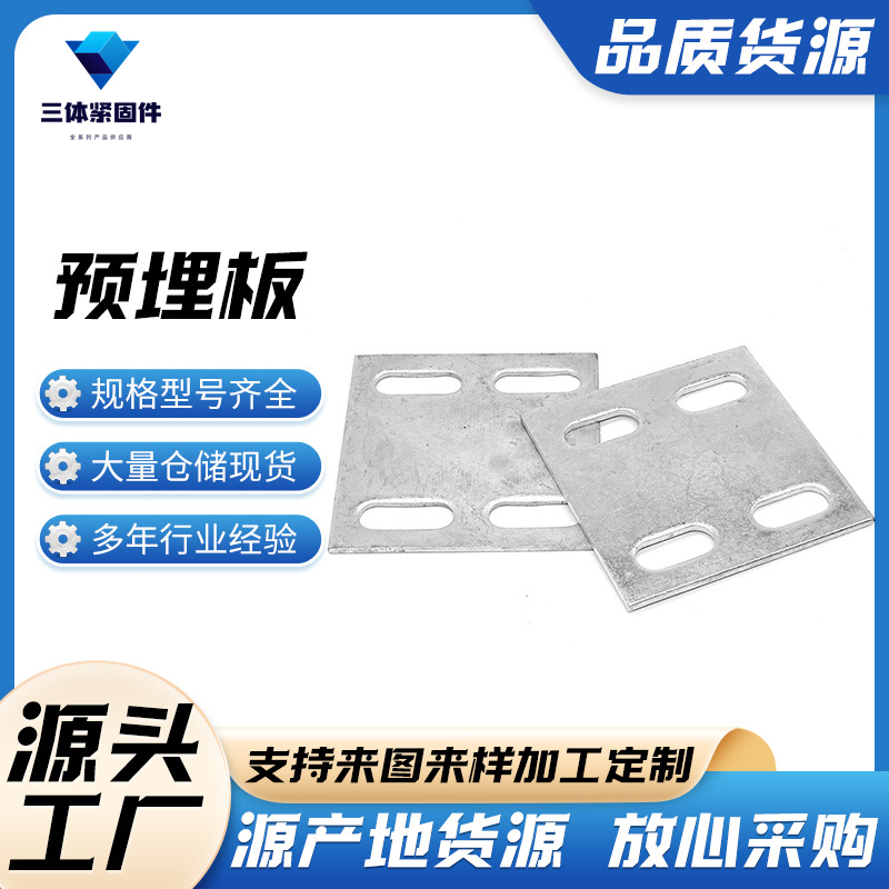 定海三体金属制品